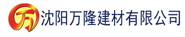 沈阳柚子app官网建材有限公司_沈阳轻质石膏厂家抹灰_沈阳石膏自流平生产厂家_沈阳砌筑砂浆厂家